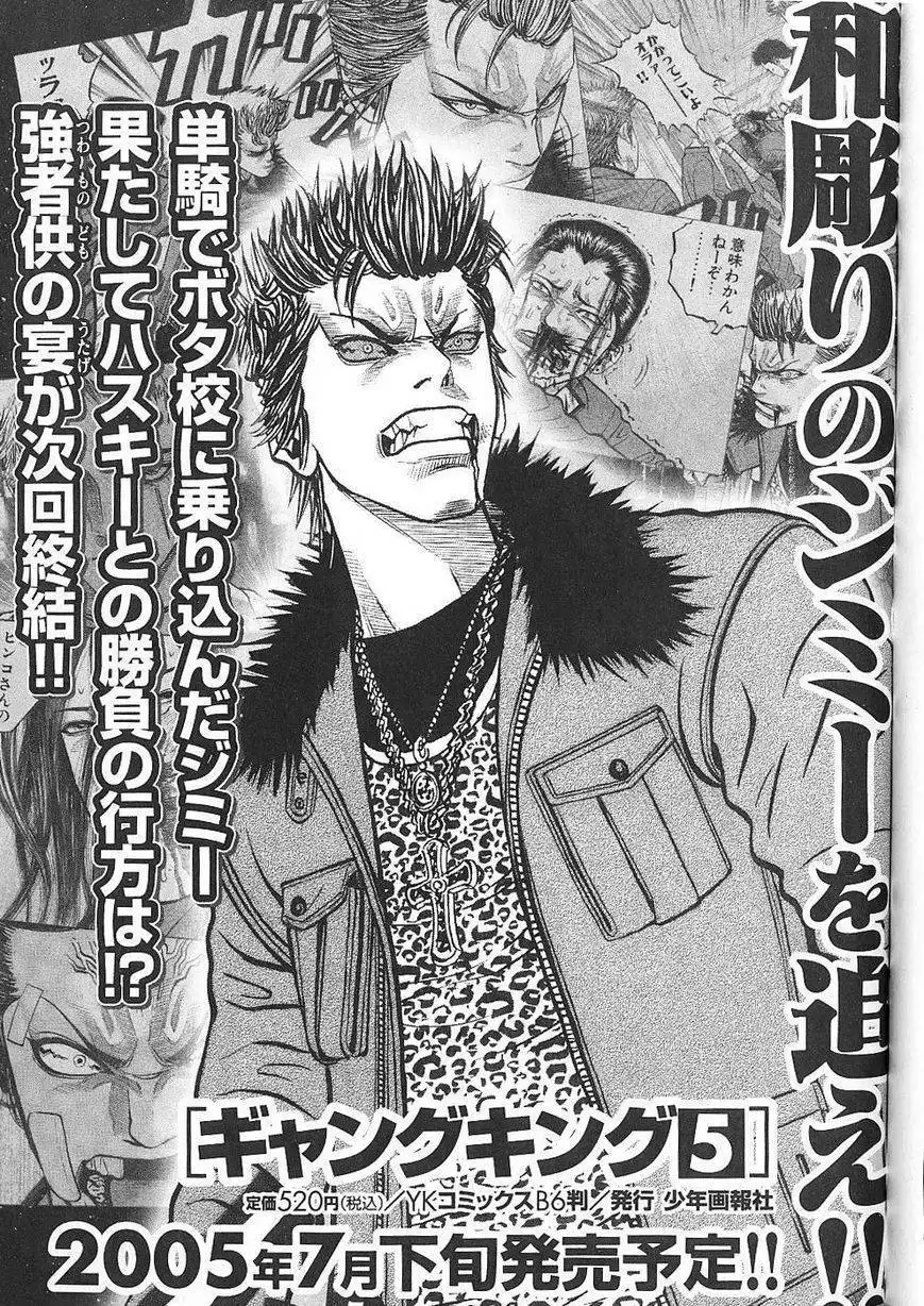 Gang King Chapter 30 30